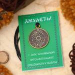 Амулет "Пентакль Соломона", усиливающий интеллектуальные способности и таланты, 60 см