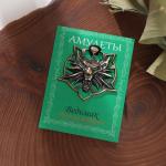 Амулет "Ведьмак", 68 см