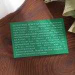 Амулет "Кельтский крест", 68 см