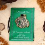 Амулет "Орел Ацтеков", 60 см (приносит добрые вести, указывает правильный выбор)