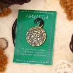 Амулет "Индейский дух Бога Солнца", 45 см (согревает душу, укрепляет дух, подвигает на дела великой силы и храбрости)