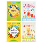 УИД Книга для вырезания "Вырежи и сложи", картон 19,5х27,5см, 14 стр., 4 дизайна