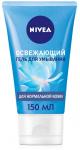 Гель для умывания NIVEA 150мл Agua effect Освежающий для нормальной кожи