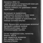 Автопятка "ARGO" мужская, кожа