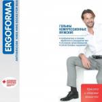 Гольфы мужские компресс. открыт. носок (2 класс) 23-32 мм рт.ст. №2