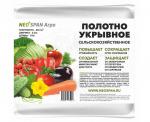 NEOSPAN АГРО Укрывное полотно 20 (3,2*10 м) белый (спанбонд) плотность 20 г/кв.м,4665298965026