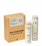 DS Volume набор для объема волос "Без разочарований" 250+200