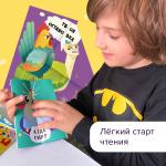 !Рабочая тетрадь РЕШИ-ПИШИ Читалки-сгибалки 5–6 лет [АРТИКУЛ: УМ601]