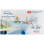 Акварель Белые ночи, художественная, 12 цв.*2,5 мл, кюветы, металл, 191201561