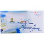 Акварель Белые ночи, художественная, 24 цв., кюветы, пластик, палитра, 1942090