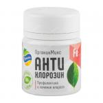 ОРГАНИК МИКС АнтиХлорозин 20г (24шт)