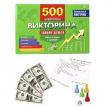Викторина 500 вопросов «Знания — деньги»