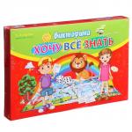 Викторина для малышей «Хочу всё знать»