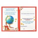 Диплом и орден «Выпускнику начальной школы», 15 х 21 см, d = 7,5 см,