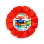 Диплом и орден «Выпускнику начальной школы», 15 х 21 см, d = 7,5 см,