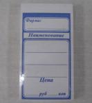 Ценники (103х55) син