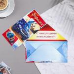 Конверт для денег 16х8 см Поздравляем! машины