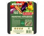 NEOSPAN ECO Укрывное полотно-60 (1,6*10 м) черный (спанбонд) мульча плотность 60 г/кв.м, 4603733050661