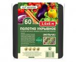 NEOSPAN ECO Укрывное полотно-60 (1,6*6м) черный (спанбонд) мульча плотность 60 г/кв.м, 4673736383455