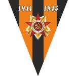 Вымпел треугольный с бахромой к 9 мая Орден 1941-1945, 200х250 мм, фон георгиевская лента, цветной S05102007