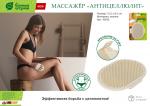 Массажёр «Антицеллюлит» универсальный, на руку, 12,5х9,5 см Банные штучки
