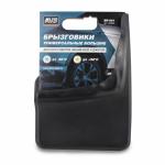 Брызговики универсальные большие (черные) 2шт, с крепежом AVS BR-001