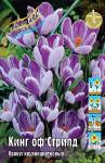 КРОКУСЫ КРУПНОЦВЕТКОВЫЕ (Crocus vernus)