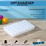 Бокс пластиковый для хранения, 28 ячеек, 17,5_11_2,8 см