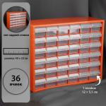 Бокс для хранения с выдвигающимися ячейками, 40 _ 33 см, (1 ячейка 12 _ 5,5 см), цвет оранжевый