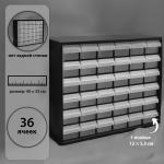 Бокс для хранения мелочей с выдвигающимися ячейками, 40 _ 33 см, (1 ячейка 12 _ 5,5 см), цвет чёрный