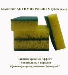 *Губка хозяйственная DASEPT Антимикробная