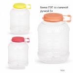 Банка ПЭТ со съемной ручкой 5л
