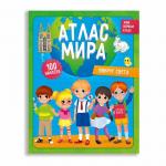 Атлас мира с наклейками. Вокруг света.