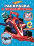 Hot Wheels. N РН 2005. Раскраска с многоразовыми наклейками