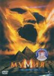 2DVD Мумия (1999 / 2017)