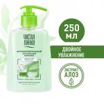 ЧЛ Мыло ЖИДКОЕ 250мл Двойное увлажнение/10