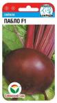 Свекла Пабло F1 1гр (Сиб сад)