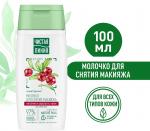 ЧЛ МОЛОЧКО д/ЛИЦА 100мл д/всех типов кожи/5/20
