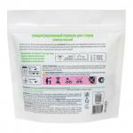 Mimi Home Концентрированный порошок для стирки Универсальный, 450 г