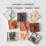 Тени для век «Идеи макияжа»