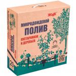 Микродождевой полив кустарников и деревьев Жук 20 растений (2шт) (3963-00)