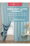 Комплект штор, 2 шт. AMORE M