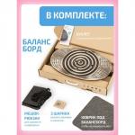 Балансборд лабиринт для детей и взрослых