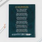 Дневник школьный для 1-4 классов ArtFox STUDY