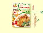 Смесь пряностей для курицы с прованскими травами с пакетом для запекания 30гр