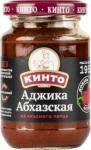 Приправа Аджика (из красного перца) 195гр