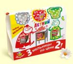 !Набор Мельниц без подставки Летний