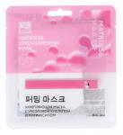 Антивозрастная тканевая маска для лица с урсоловой кислотой и матриксилом MATRYX S6