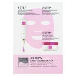 Трехфазная омолаживающая маска с дермаксилом, Beauty Style