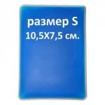 Гелевый пакет охлаждающий (согревающий) GELEX S